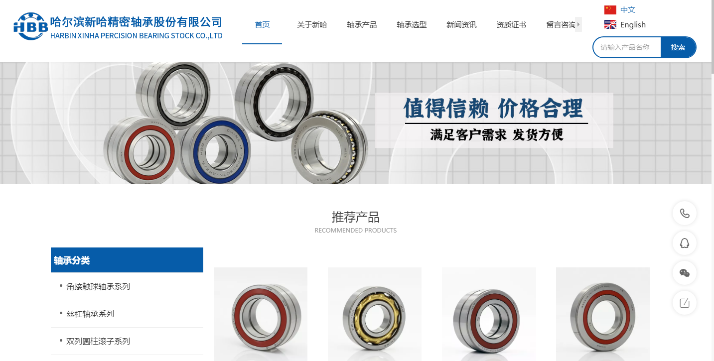 1685329157160868.png 新哈尔滨轴承.png