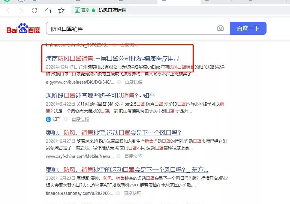 【关键词】广州穗康医疗用品有限公司【是什么?】.webp.jpg