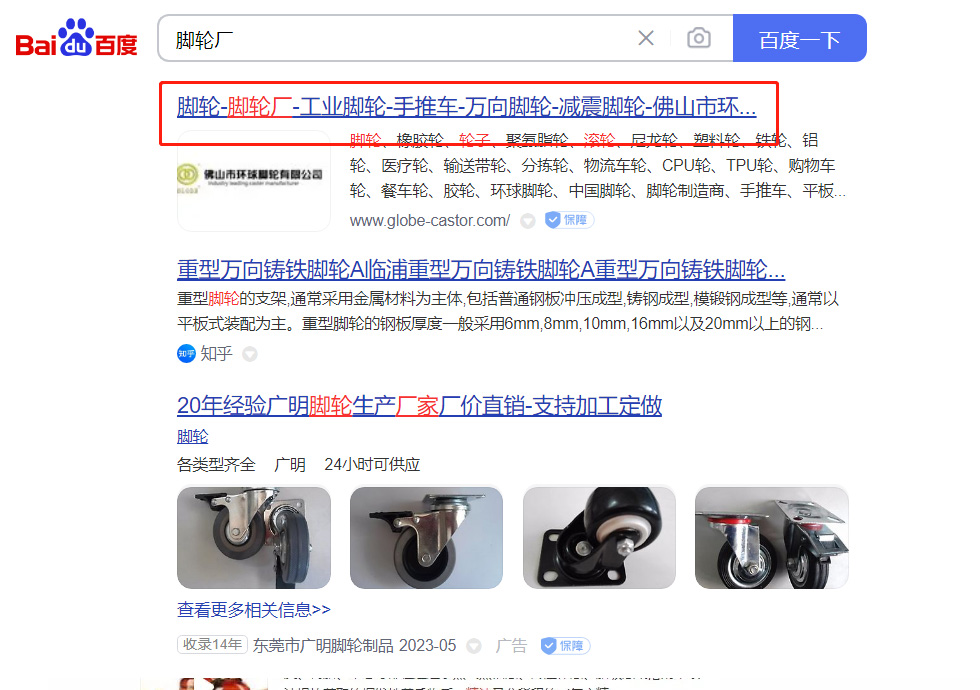 1685349385202374.jpg 环球脚轮厂.png.jpg