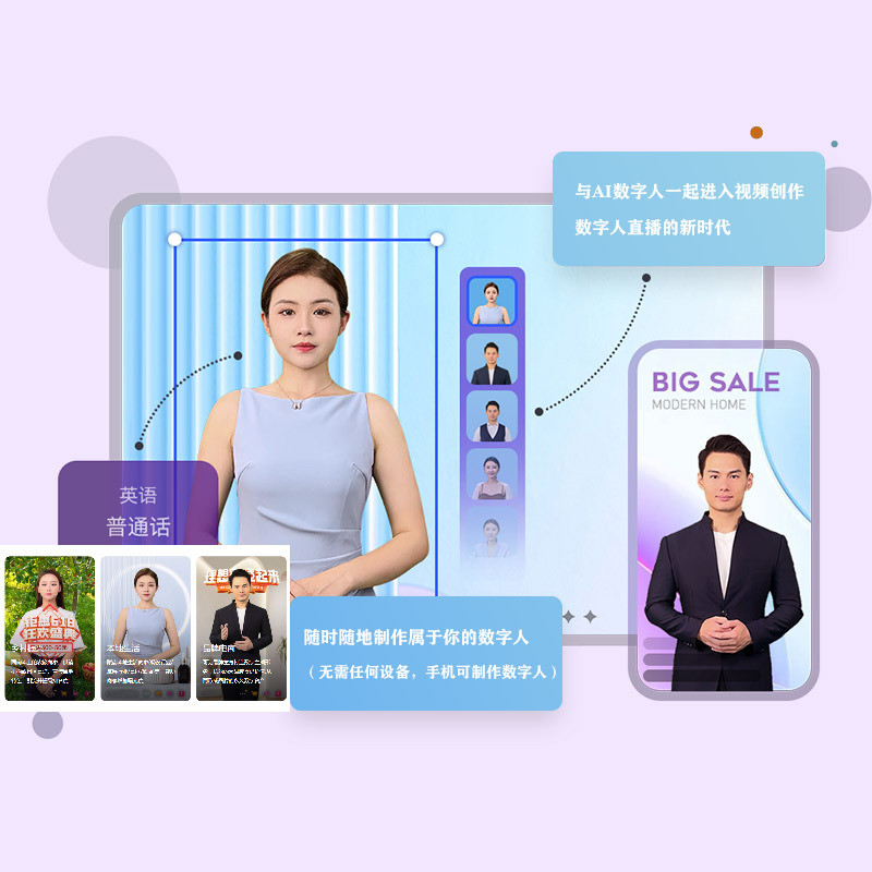 烟台【欢迎下载】云端数字人-云端数字人系统-云端数字人短视频制作【有哪些?】